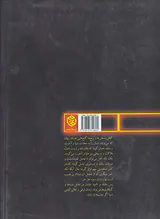 آکادمی شیطان